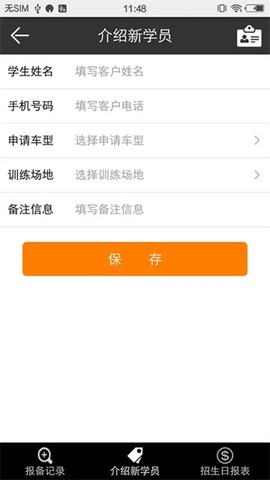 51教练助手图2