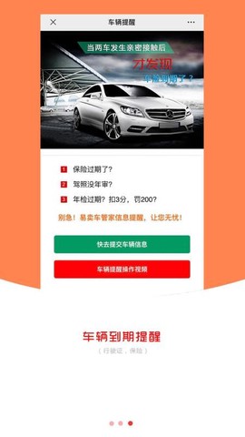 城市之光车世界图1