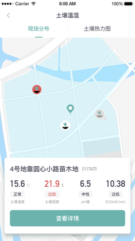智慧生态园林图3