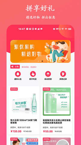 聚优易购图3