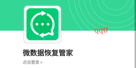 微数据恢复宝[图3]