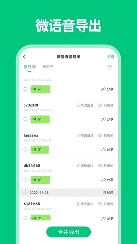 微数据恢复宝图1
