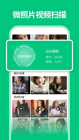 微数据恢复宝图3