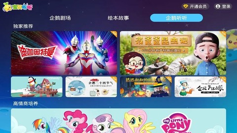 宝贝听听[图1]