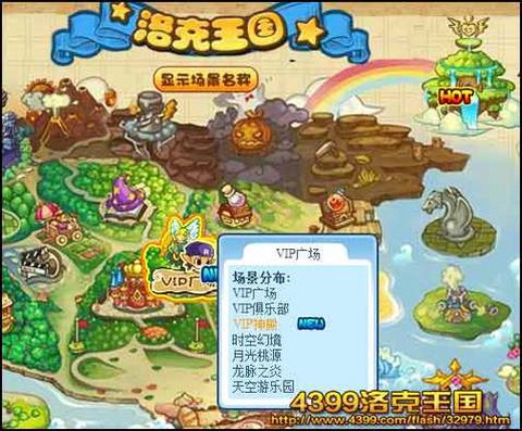 洛克王国怎么刷vip[图2]