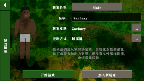 生存战争2.27723图2