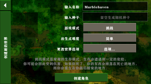 生存战争2.27723图3