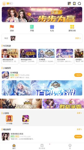搜游记云游戏图1