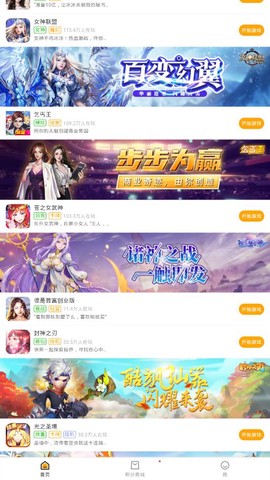 搜游记云游戏图2