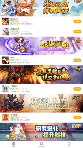 搜游记云游戏图3