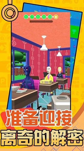 疯狂解谜手册图1
