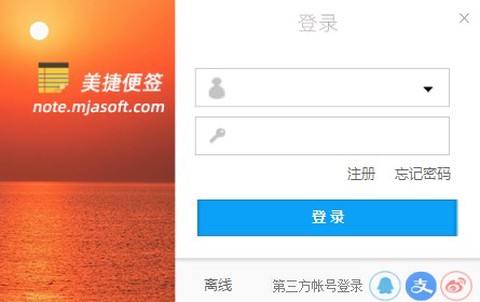 美捷便签图3