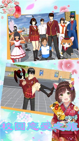 樱花动漫少女3D[图1]