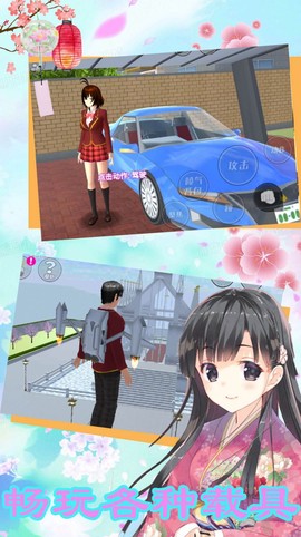 樱花动漫少女3D图2