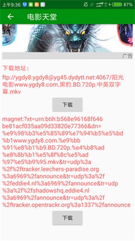 电影天堂图1