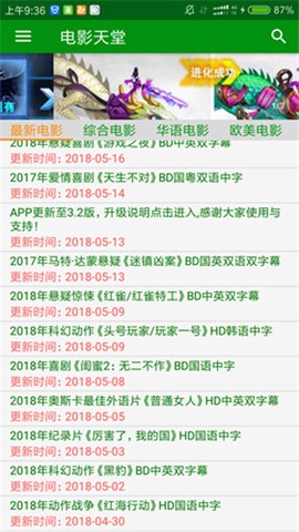 电影天堂图2