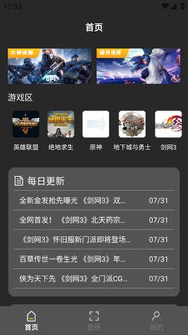 雷狗电竞图2