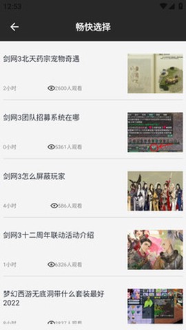 雷狗电竞图3