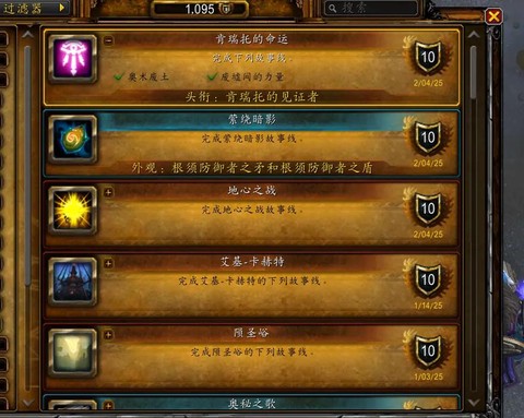 魔兽世界如何加入公会[图2]
