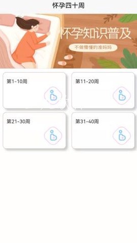 成语宝宝早教图1