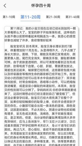 成语宝宝早教图2