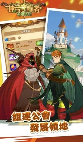 神弓守护者图1