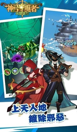 神弓守护者图2