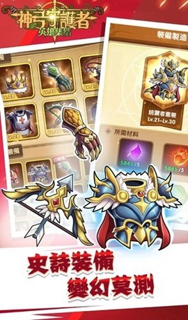 神弓守护者图3