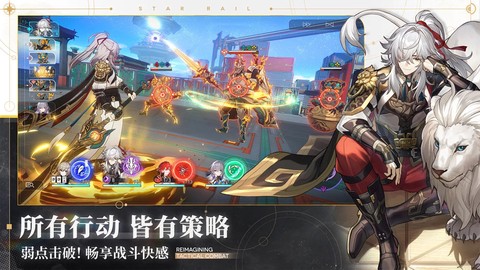 崩坏星穹铁道国际版图1