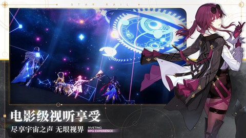 崩坏星穹铁道国际版图3