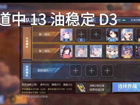 碧蓝航线石油怎么获得[图2]