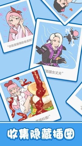 想和女神独处图3