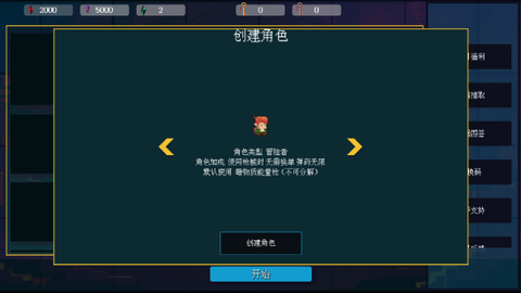 像素地牢枪火狂潮正式版图3