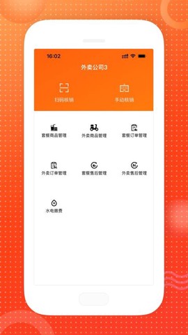 惠多港商家版图1