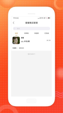 惠多港商家版图2