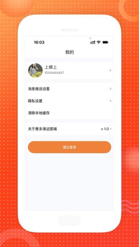 惠多港商家版图3