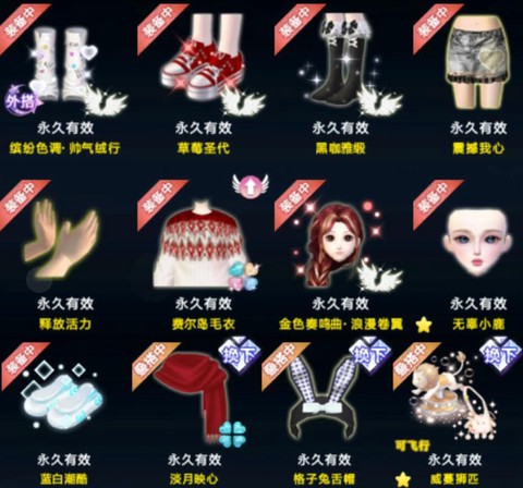 qq炫舞怎么领取衣服[图1]
