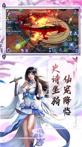 青云剑仙诀图2