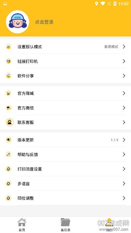咔嗒印纪图3