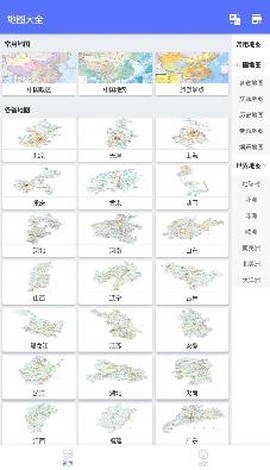 地图册[图2]