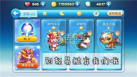 天天酷跑假面怎么合成[图2]