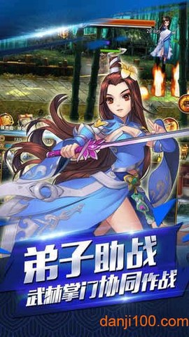破月疾风传图2