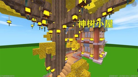 迷你世界小树屋怎么做