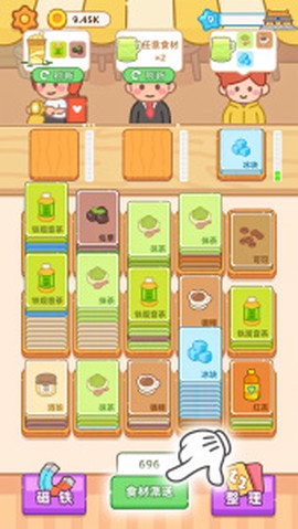 梦幻奶茶屋[图1]