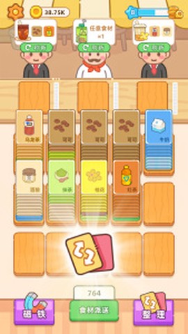 梦幻奶茶屋[图2]