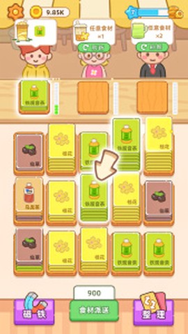 梦幻奶茶屋[图3]