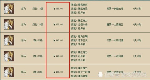大话2龙马怎么获得