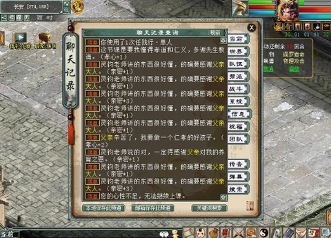 大话2龙马怎么获得[图1]