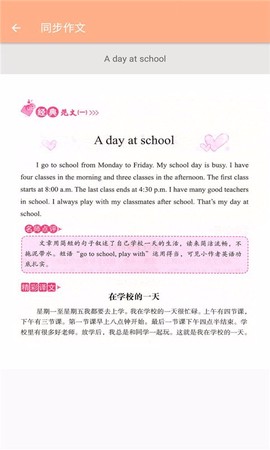 三年级上册英语辅导图2