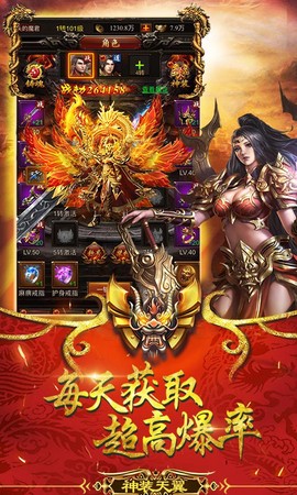 斩杀传世图1
